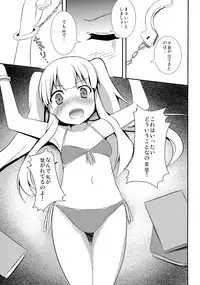 (SC61) [Milk pudding (Milk Jam)] Hentai to! 2 (Hentai Ouji to Warawanai Neko.)