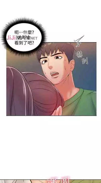 【周三连载】超市的漂亮姐姐(作者:北鼻&逃兵) 第1~32话