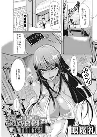 COMIC HOTMiLK Koime Vol. 1 [Digital]