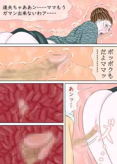 長男と教育ママ