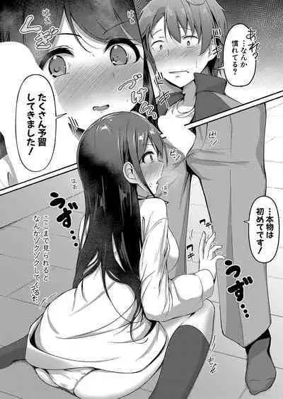 COMIC Shingeki 2023-02