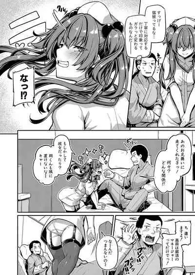 COMIC Shingeki 2022-06