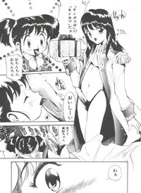 [Kamirenjaku Sanpei] Anal Justice