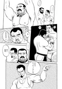 Gekkagoku-kyou