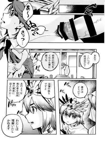 Mineruvu~a no Fukurou