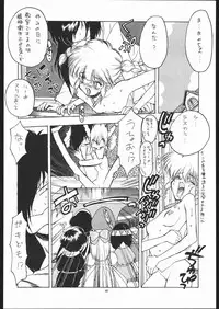 [Paradise City] Tabetakigasuru 4