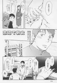 [Tsukumo Gou] Saigo no Sangatsu