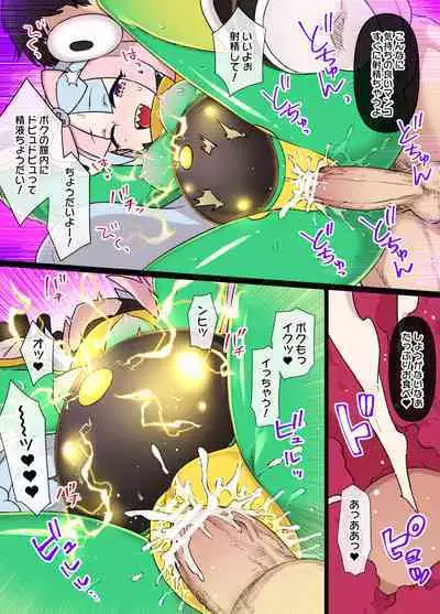 スレイブボール洗脳~ナンジャモ&ハラバリー編~漫画12P