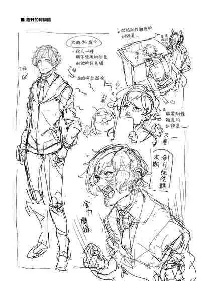 Trainer no Koto ga Kininaru Toran no Ohanashi Tran-Edition!