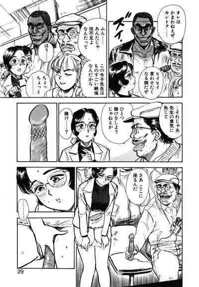 Abunai Reiko Sensei 1