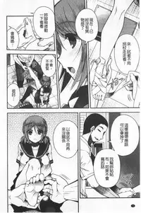 Hatsukoi Melty - Melty First Love | 初戀甜美溶化