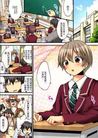 Onna no Karada de Iki sugite Yabai! 9 | 不妙啊女生身体太容易高潮了！9