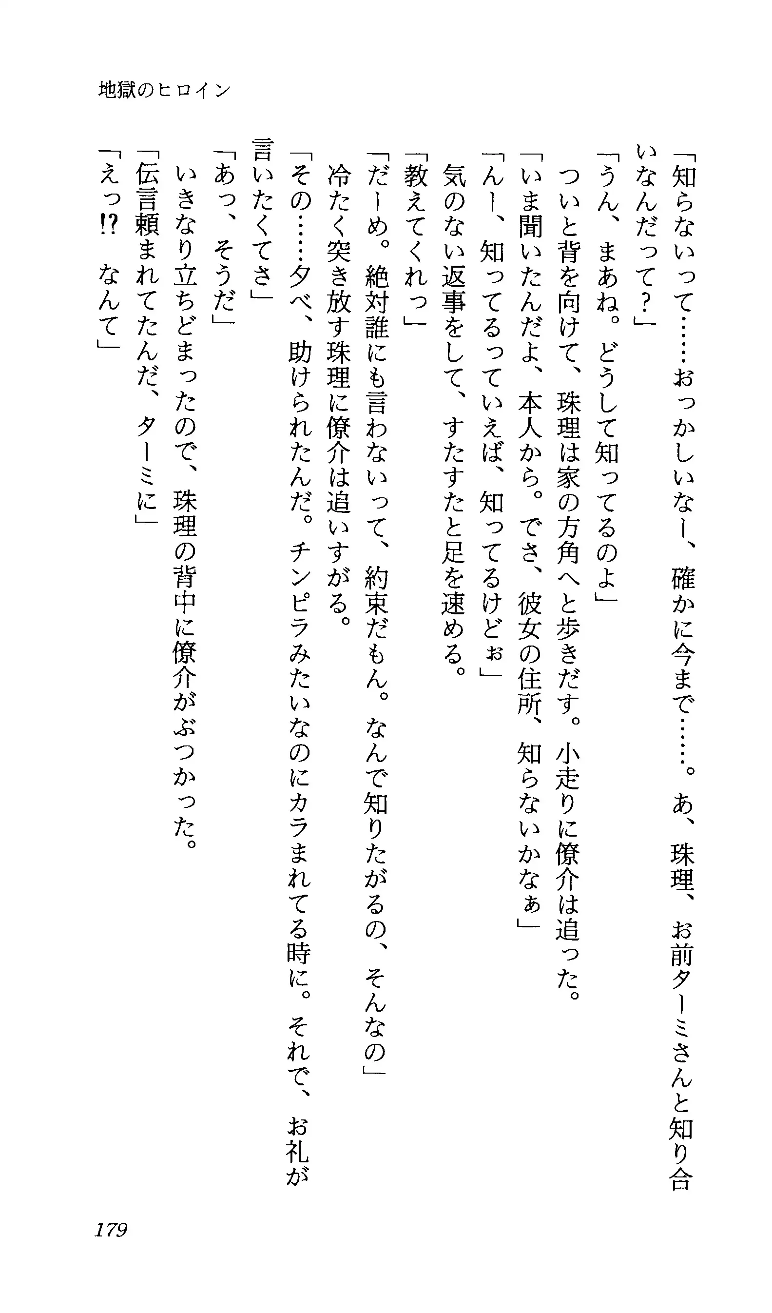 TERMI! 1