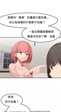 [Mx2J] Hahri's Lumpy Boardhouse Ch. 0~31【委員長個人漢化】（持續更新）