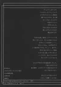 (SC30) [Shoojoheisakuukan (Hyooya Kookai)] Mischief (Ragnarok Online)