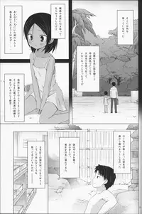 (C87) [Noraneko-no-Tama (Yukino Minato)] Kago no Naka no Kotori wa Itsu Deyaru Soushuuhen