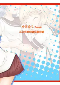 (CW34) [RAF66thIW] DereYuri (YuruYuri) [Chinese]