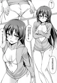 (C88) [Lipterrible (9chibiru)] Hah,Wrench This! (Love Live!) [Chinese] [無毒漢化組]