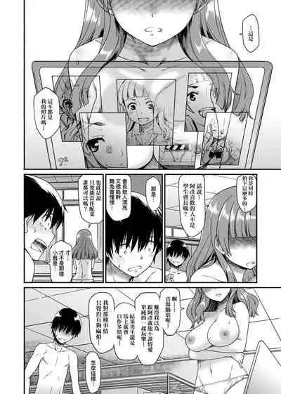 Kanojotachi wa Shitai Koto Ga Arurashi | 思春少女躍躍欲試的秘密情事