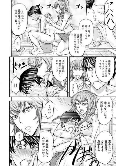 [Kikuichi Monji] Ketsumedo Life [Digital]