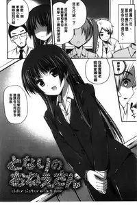 [Chisato] Kirei na Onee-san wa Suki desu ka? | 清純美麗的可愛大姊姊你喜不喜歡？[Chinese]