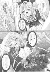 [Anthology] Tatakau Heroine Ryoujoku Anthology Toukiryoujoku 19