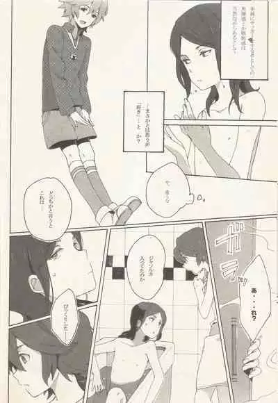 border‐line phobic