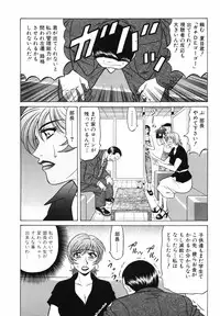 [Ozaki Akira] Caster Natsume Reiko no Yuuwaku Vol. 3