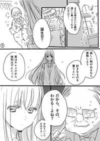 [英貴] 調教スクールライフ漫画☆S渡さんとM村くん　その１