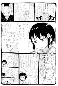 [Gomennasai] Dakara Kami-sama, Boku ni shika Mienai Chiisana Koibito o Kudasai.