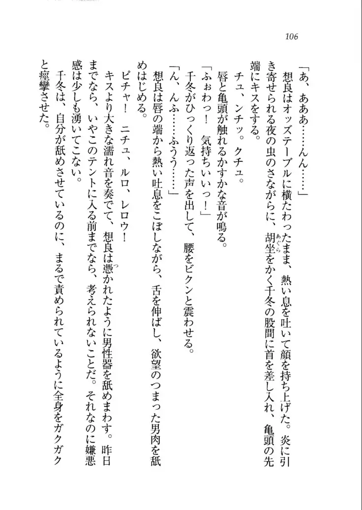 生徒会長を脱がそう!