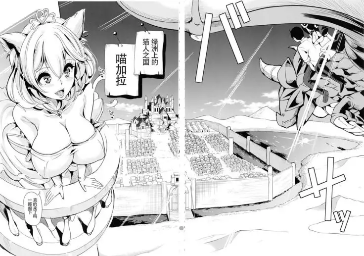 Boku no Isekai Harem 3~3.14