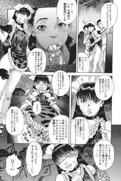 Anata ga Sore wo Nozomu nara