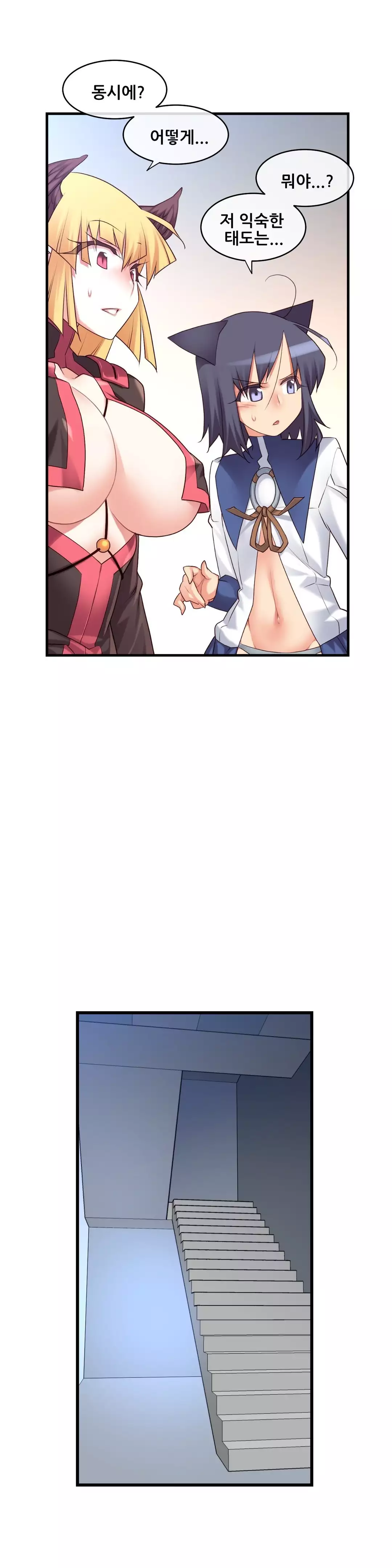 Master in My Dreams Ch.90-120