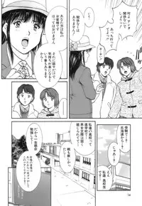 [Tenyou] Back All-right Mina-chan! 2