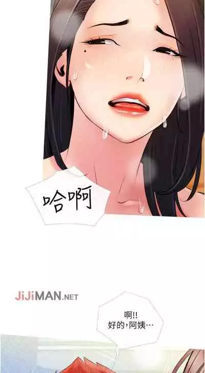 【周二连载】阿姨的家教课（作者：XIX&漢水） 第1~29话