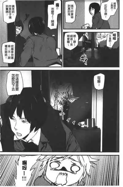 Naked Life | 赤裸裸的偷拍直播