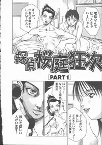 [Ibu Hidekichi] Himawari no Saku Mise