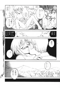 [JUNK ARTS (Nukiyama Gaisei)] Watashi dake? (Kusarihime ~Euthanasia~)