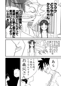 [Shoudansha] Mousou Meisaku Kuradashi Gekijou Sono (2) "Nankite Ni"