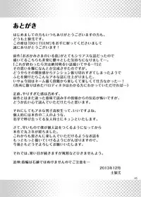 (C85) [Draw Two (Draw2)] DO☆TEEN!