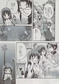 Manga Bangaichi 2009-07