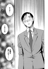 [Mikihime] Ore no Joushi ga Desk no Shita de 1