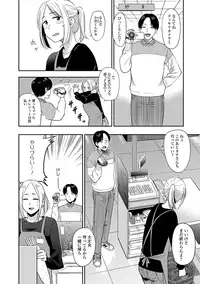 COMIC JSCK Vol.8 [Digital]