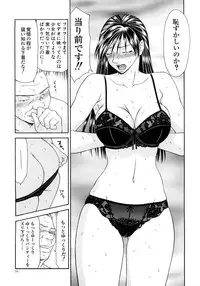 [Ikoma Ippei] Caster Ayako Kanzenban