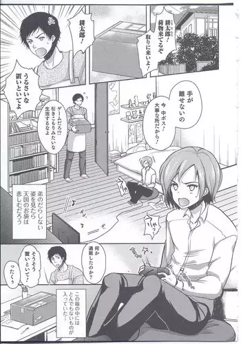 [Dynamite moca] Otouto ga Jomouzai o Nondara Onna ni Natta! (Nyotaika! Paradise 08)