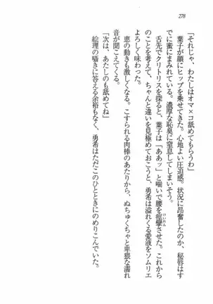 Evergreen~ぼくの四姉妹