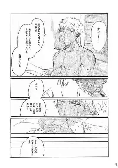 (Dai 11-ji ROOT4to5) [Karmin (Hozumi)] Ano Suiheisen no Mukou (Fate/Grand Order) [Digital]