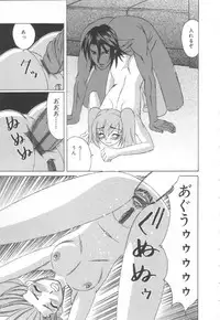 [Yamamoto Yoshifumi] Inbaku no Ketsuzoku