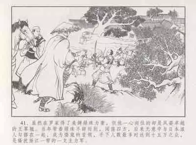 史上名妓 胭脂传奇-王翠翘(辜国兴 2015年1月)